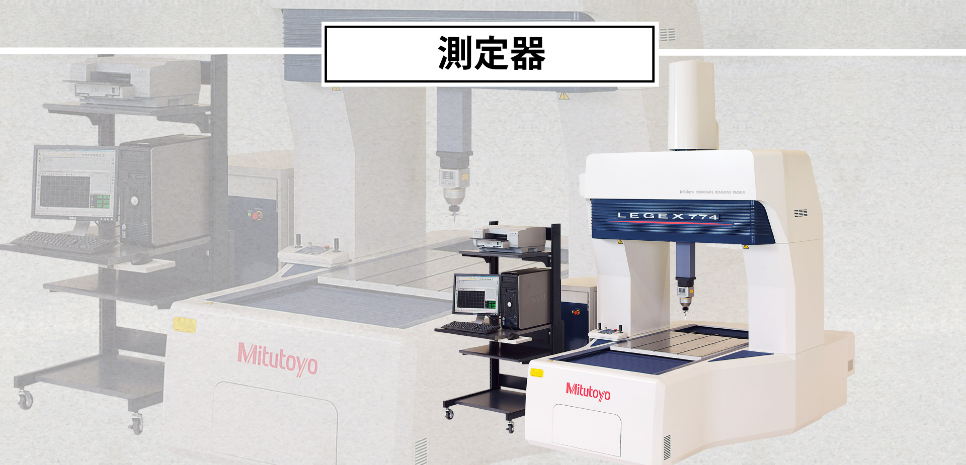 Mechanical Equipment