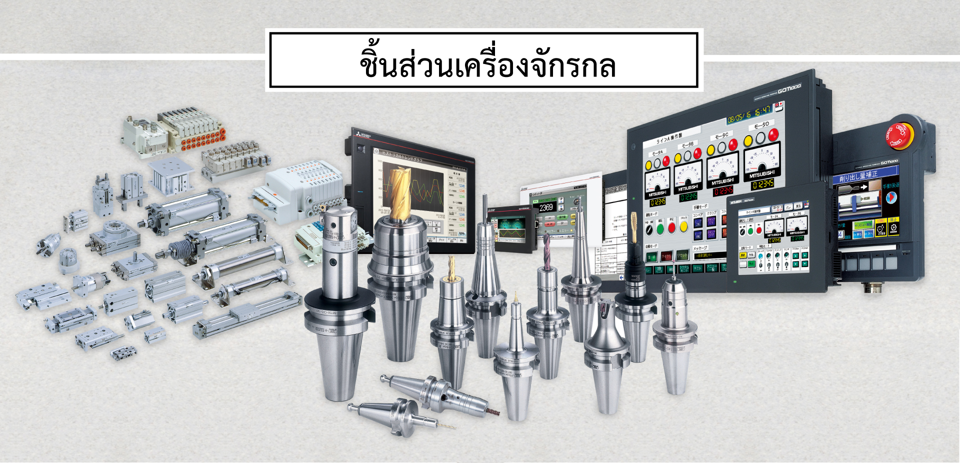 Mechanical Equipment